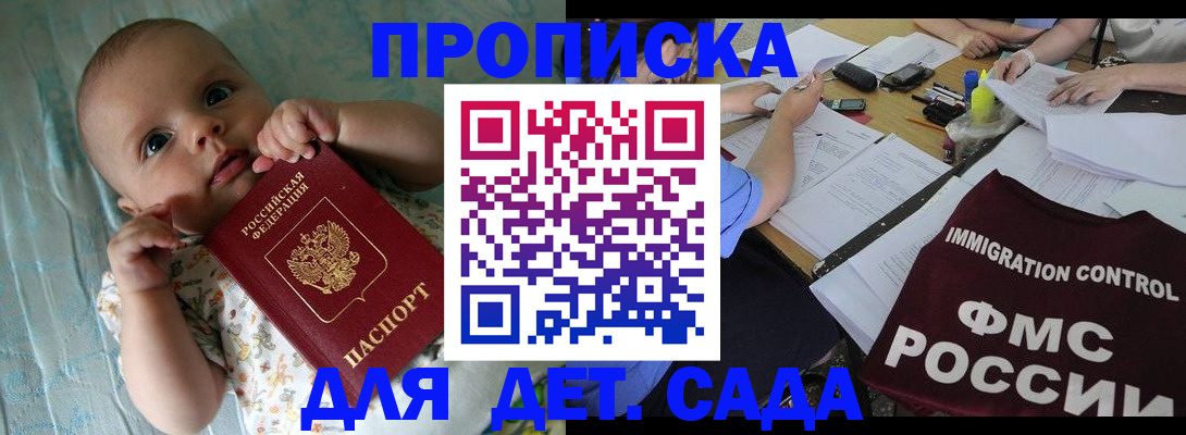 временная регистрация собственник в Камызяке