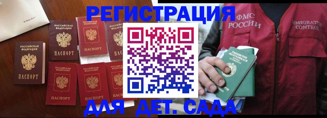 прописка для военкомата в Камызяке