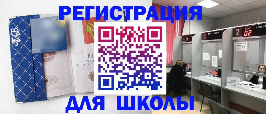 временная регистрация в квартире в Камызяке