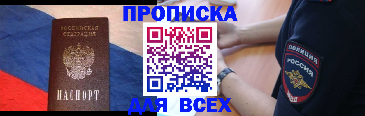 временная регистрация 2025 в Камызяке