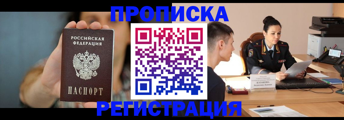 где прописаться в Камызяке