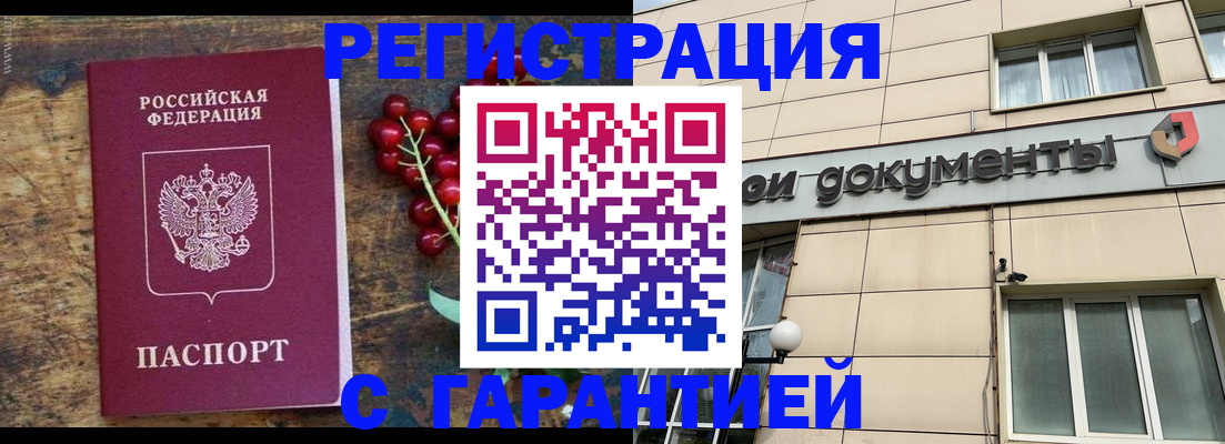 временная регистрация законно в Камызяке