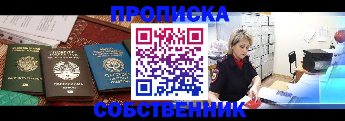 временная регистрация гарантия в Камызяке